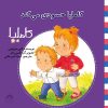 کتاب کاملیا حسودی می کند | انتشارات نوشته
