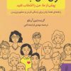 کتاب اول من بعد ما | انتشارات البرز