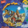 کتاب خواب جادویی | انتشارات ابوعطا