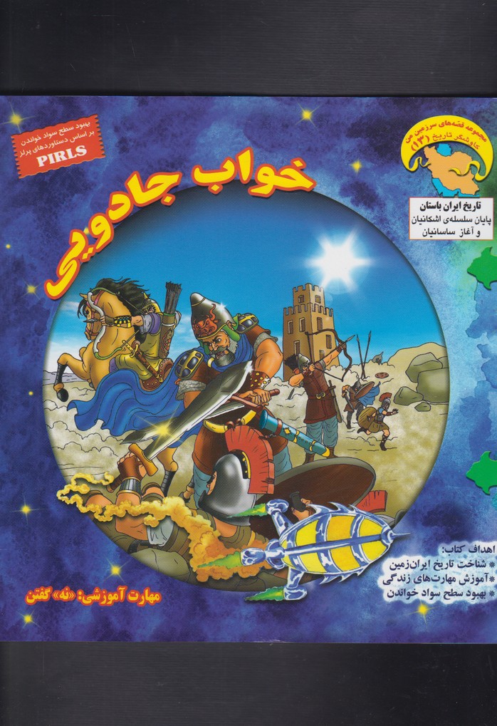 کتاب خواب جادویی | انتشارات ابوعطا