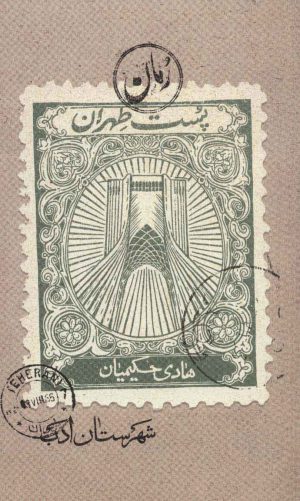 کتاب پست طهران | انتشارات شهرستان ادب