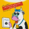 کتاب کتاب کوچک فلسفه | انتشارات اختران