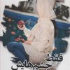 کتاب فقط چشم هایش | انتشارات پرسمان