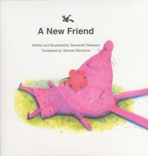 کتاب A New Friend | انتشارات کانون پرورش فکری کودکان و نوجوانان