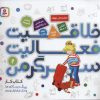 کتاب خلاقیت، فعالیت، سرگرمی 2 | انتشارات قدیانی