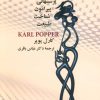 کتاب زندگی حل مسئله هاست | انتشارات علم