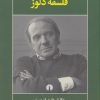 کتاب فلسفه دلوز | انتشارات علمی و فرهنگی