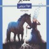 کتاب تقدیر | انتشارات نگاه