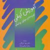 کتاب آموزش کیفی | انتشارات سخن