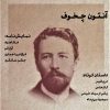 کتاب طنزآوران جهان نمایش 12 | انتشارات نشر گویا