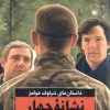 کتاب نشانه چهار | انتشارات هرمس