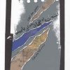 کتاب انشعابات و ادعاهای رهبری در بابیت | انتشارات نگاه معاصر