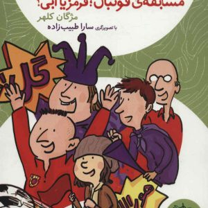 کتاب الینا 2 | انتشارات افق