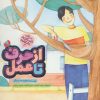 کتاب از حرف تا عمل | انتشارات به نشر