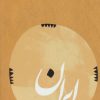 کتاب راهنمای فرهنگی ایران (فرانسه) | انتشارات روزنه