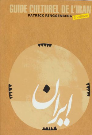 کتاب راهنمای فرهنگی ایران (فرانسه) | انتشارات روزنه