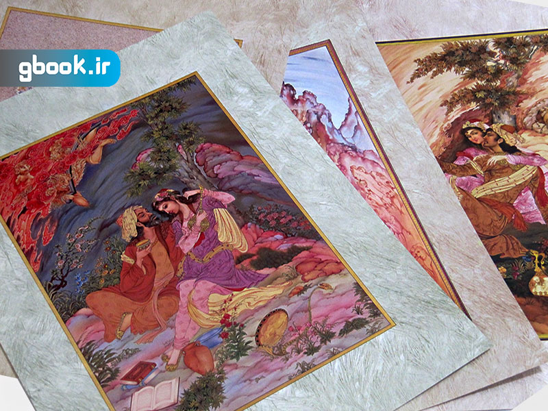 کتاب گزیده آثار نگارگری سلینا پوریا | انتشارات کتابسرای میردشتی
