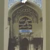 کتاب حقوق اداری | انتشارات نگاه معاصر