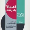 کتاب احتمالا یک رخداد | انتشارات نیماژ