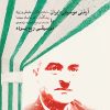 کتاب آرمنی موسیقی ایران | انتشارات موسسه فرهنگی و هنری ماهور