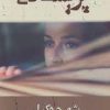 کتاب پریشانی | انتشارات شادان