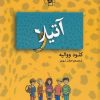 کتاب آتیلا | انتشارات مرکز