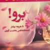 کتاب برو! | انتشارات نسل نواندیش