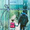 کتاب خاموشی | انتشارات سخن
