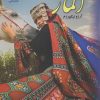 کتاب آلماز | انتشارات نشر علی