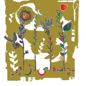 کتاب جاده ای از ابر | انتشارات نیستان