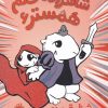 کتاب شاهزاده خانم همستر 6 | انتشارات پرتقال