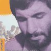 کتاب فرمانده شهر | انتشارات سوره مهر