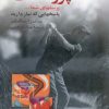 کتاب پروستات | انتشارات ققنوس