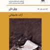 کتاب راهنمای نویسندگان درام | انتشارات قطره