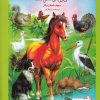 کتاب تیزپا و سم طلا | انتشارات به نشر