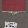 کتاب آن جا که نامی نیست | انتشارات شهرستان ادب