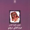 کتاب صداهای درهم | انتشارات نیلا