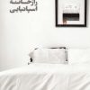 کتاب راز خانه اسپانیایی | انتشارات نشر ویدا
