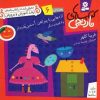 کتاب کتاب های نارنجی، هفته ی 6 | انتشارات قدیانی