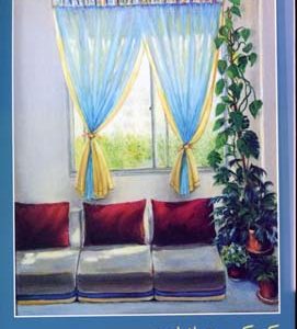 کتاب کودکی و تماشای زمین | انتشارات افراز