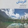 کتاب آفرینش | انتشارات تمدن علمی