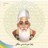کتاب آشنایی با کسایی مروزی | انتشارات تیرگان