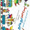 کتاب گام به گام ببین و بساز 1و 2 | انتشارات نشر نخستین