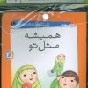 کتاب مجموعه کتاب آویزدار داستان های دوستی (10 جلدی) | انتشارات قدیانی