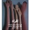 کتاب افراد | انتشارات سیب سرخ