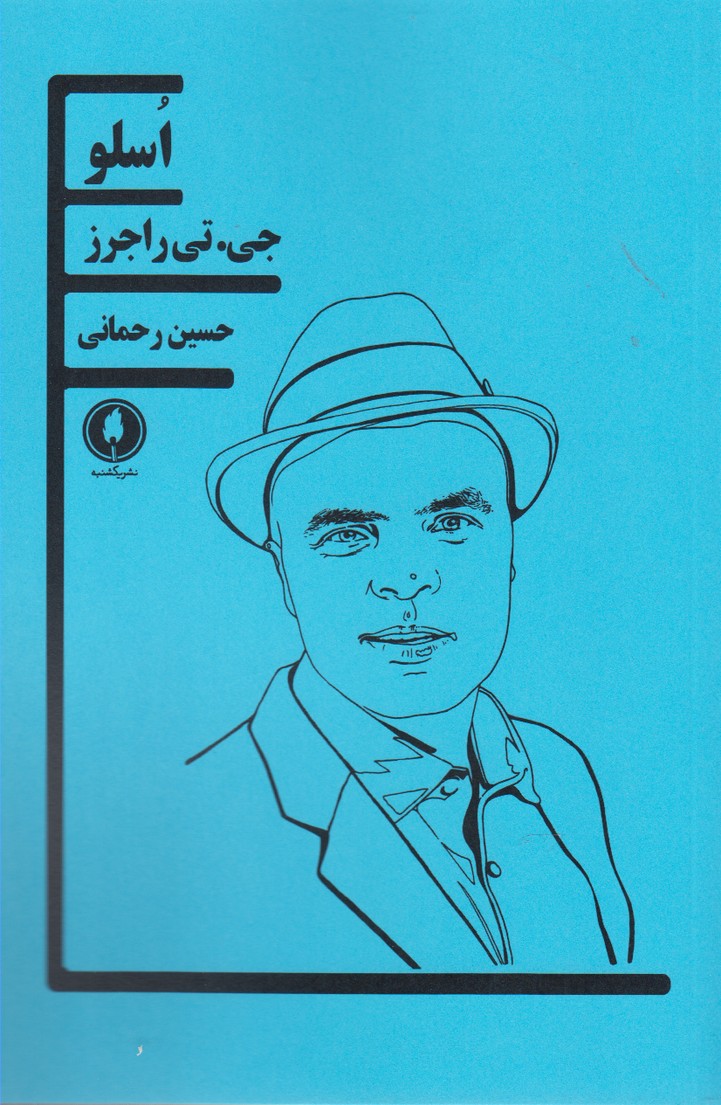 کتاب اسلو | انتشارات یکشنبه