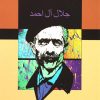 کتاب از رنجی که می بریم | انتشارات مجید