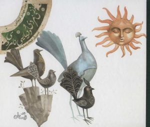 کتاب زنی، مردی و دنیایی نامردی | انتشارات نیستان