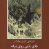 کتاب جای پایی روی برف | انتشارات باهم