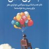 کتاب جادوی ذهن | انتشارات میلکان